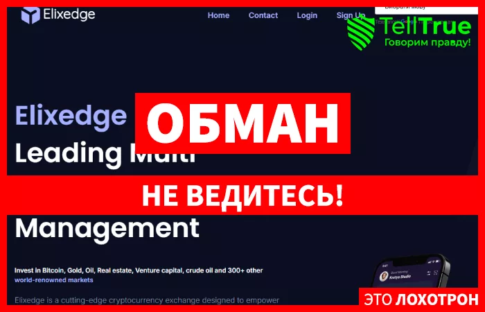 Elixedge