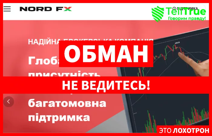 NordFX