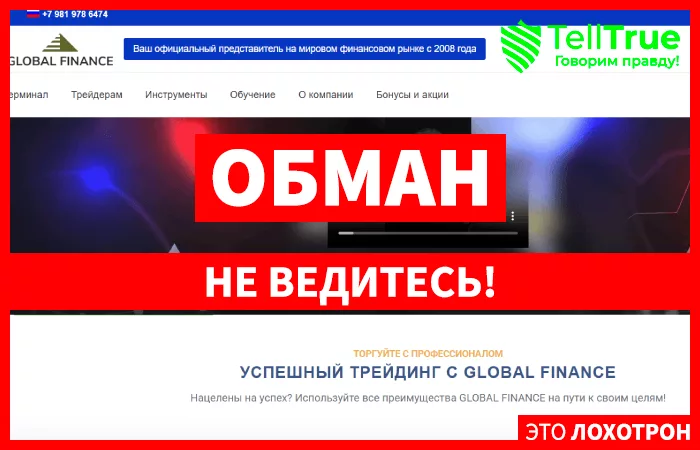 Global Finance Brokers Ltd