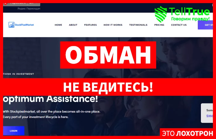 StockPixelMarket