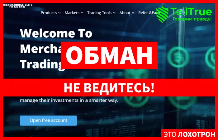 Merchandiselitetrading