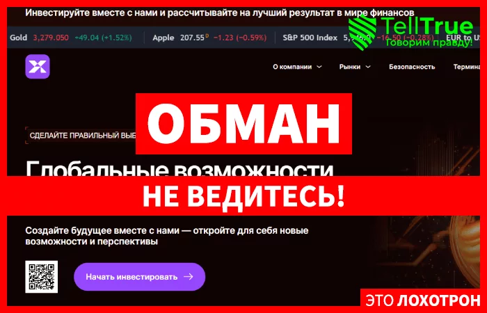 XENDRUVIL