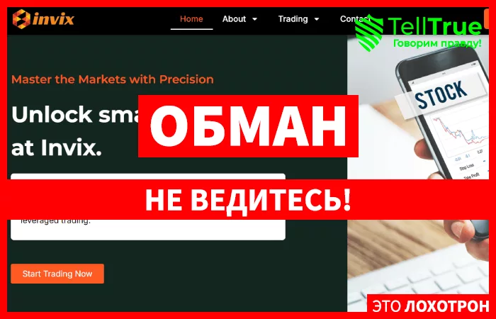 INVIX.PRO