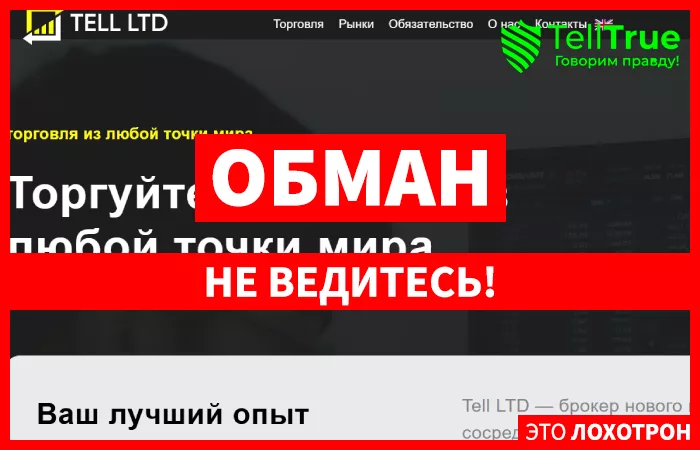 Tell LTD