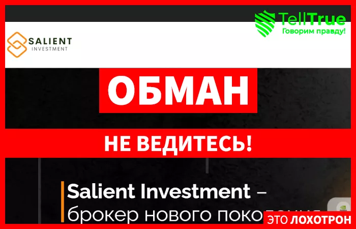 Salient Investment