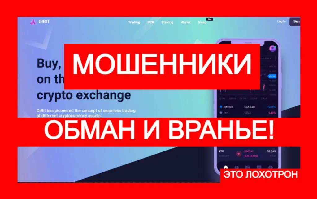 OiBit (oibit.net) — аферисты кидают с криптоарбитражем