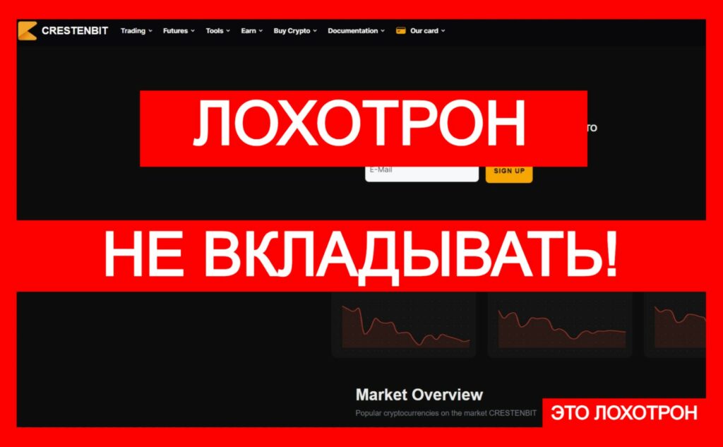 CRESTENBIT (crestenbit.com) — очередной мошеннический проект