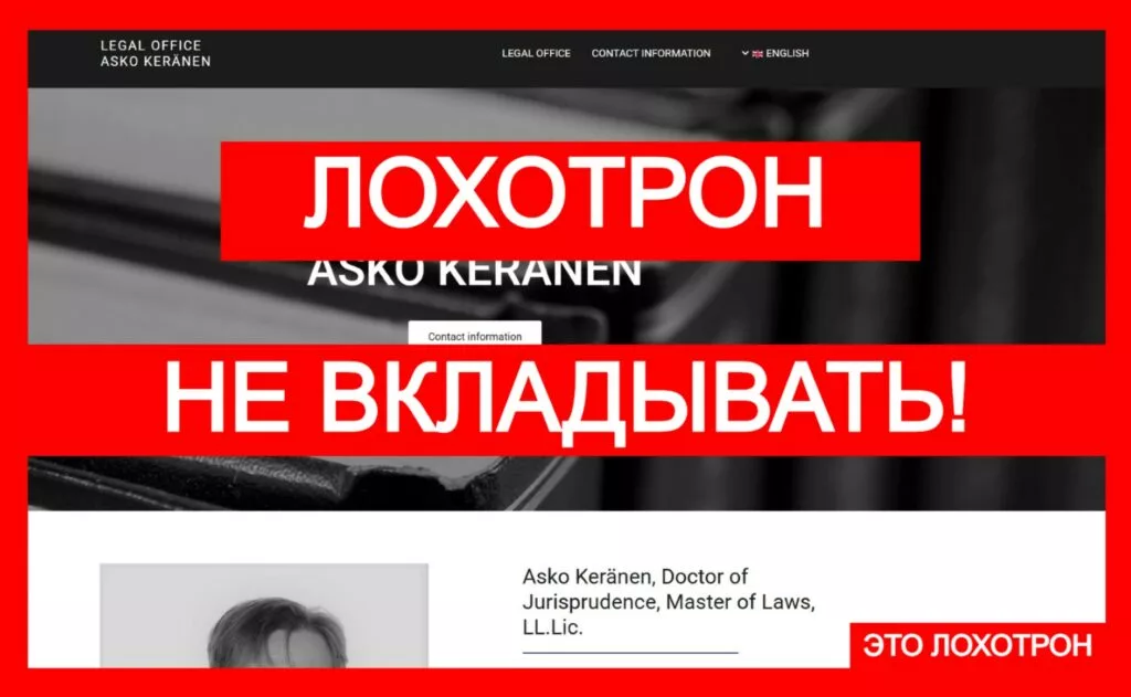 Legal Office Asko Keränen (askokeranen.fi) — лжеюристы выманивают деньги у людей!