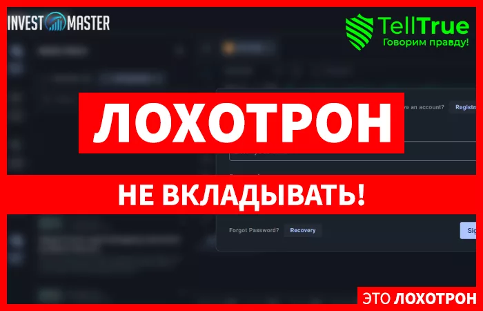 INVEST MASTER