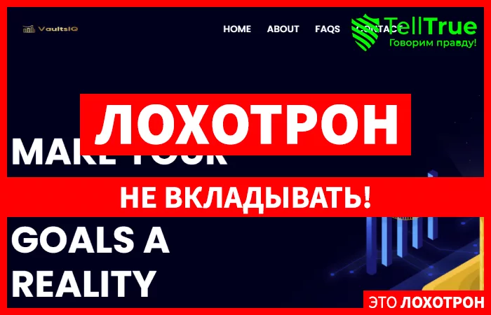 VaultsIQ