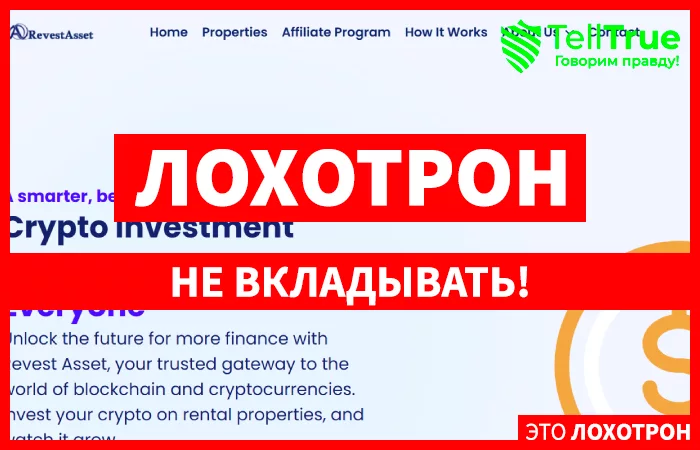 Revest Asset