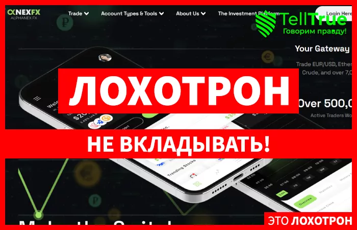 Alphanex Fx