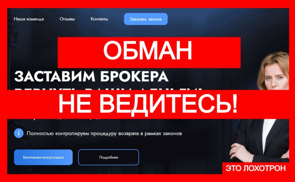 М-Консалт (mconsalting.com) — фальшивый юрист разводит клиентов!