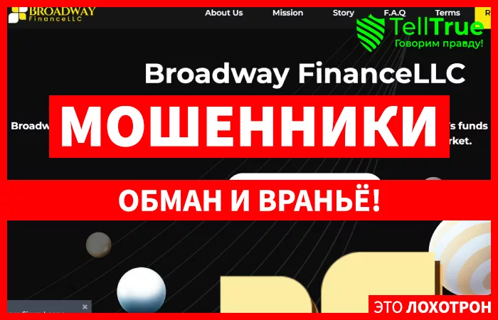 Broadway Finance LLC