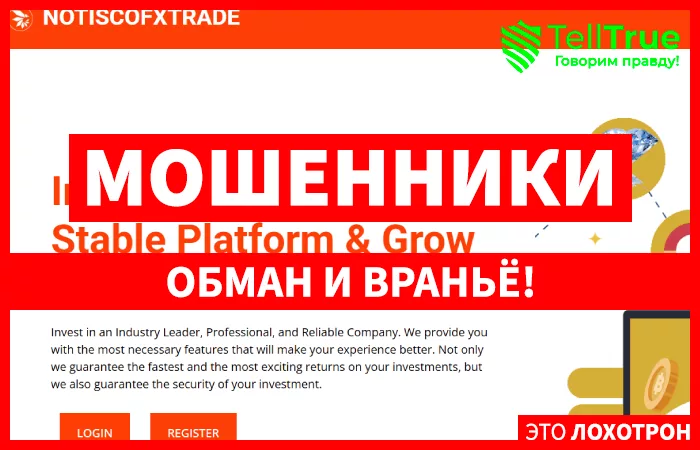 Notiscofxtrade