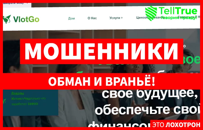 VlotGo