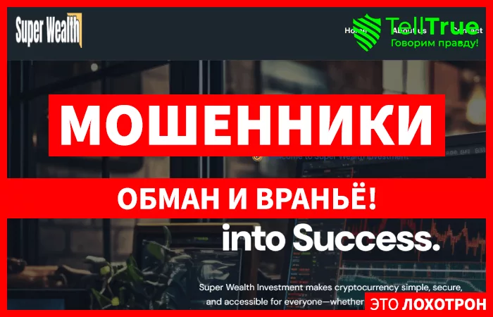 Super Wealth
