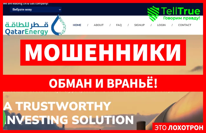 Qatar Energy