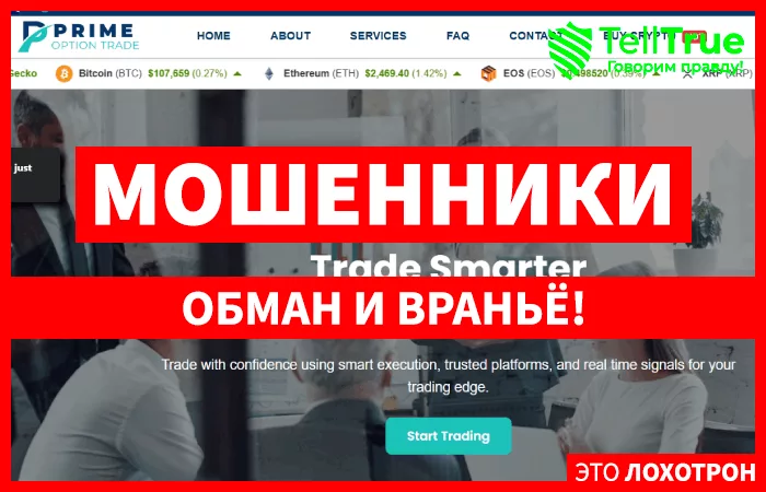 Prime Option Trade