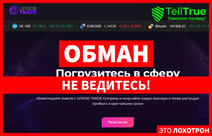 UPSIDE TRADE Company