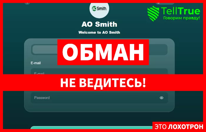 AO Smith