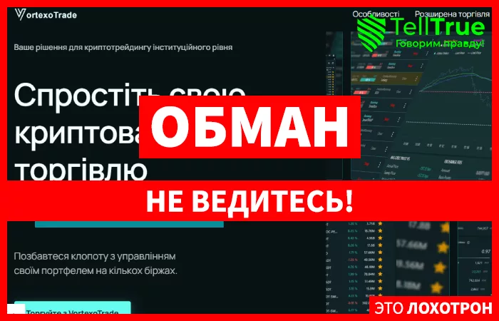 VortexoTrade