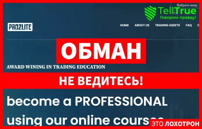 Prozlite