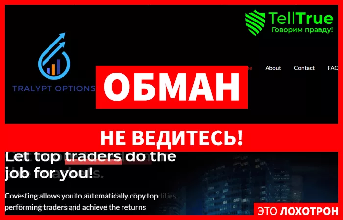 Tralypt Options