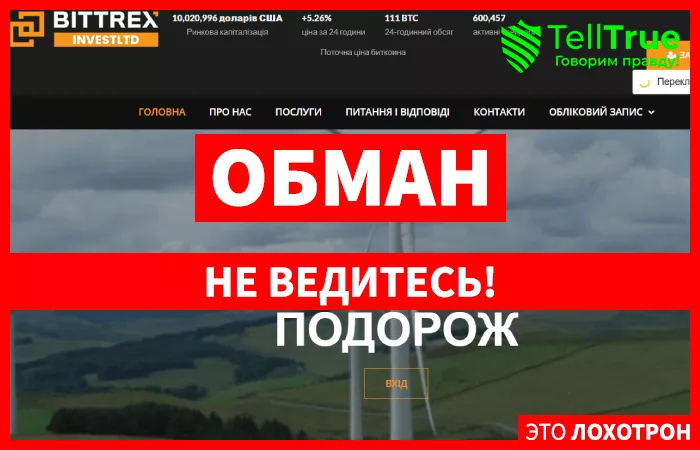 Bittrexinvestltd