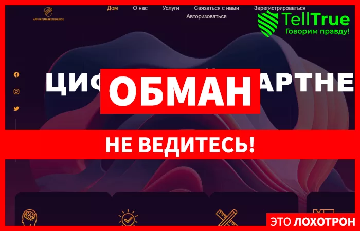 Affiliatemarketssource