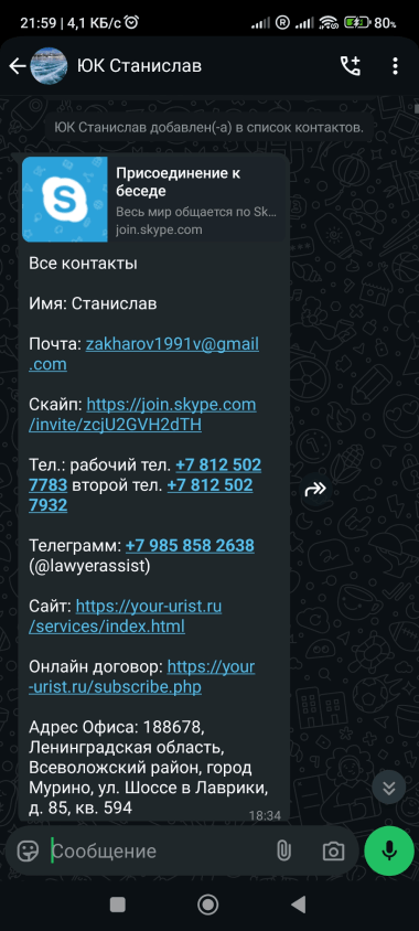 Проверьте пожалуйста 4 мошенники