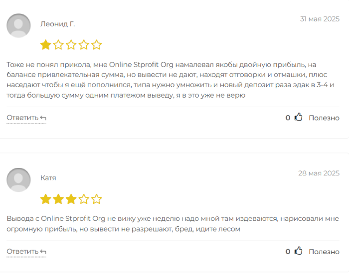 Online Stprofit Org отзывы