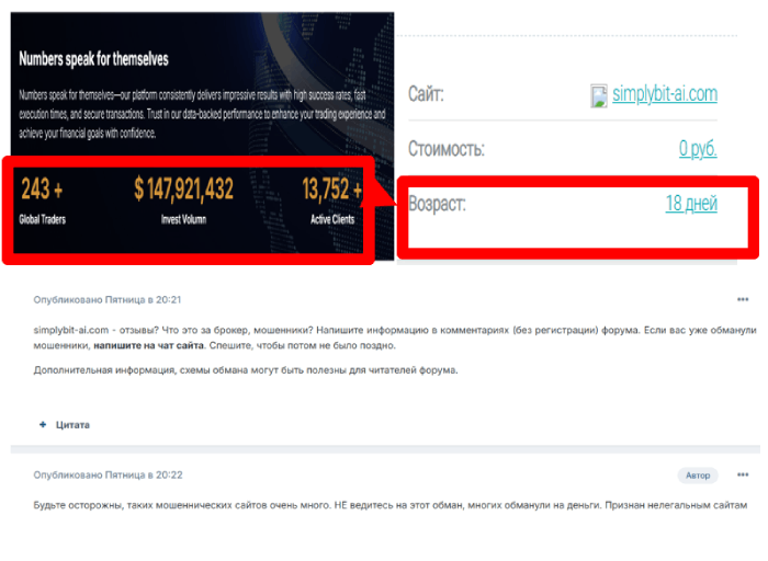 SIMPLY BITлжеброкер