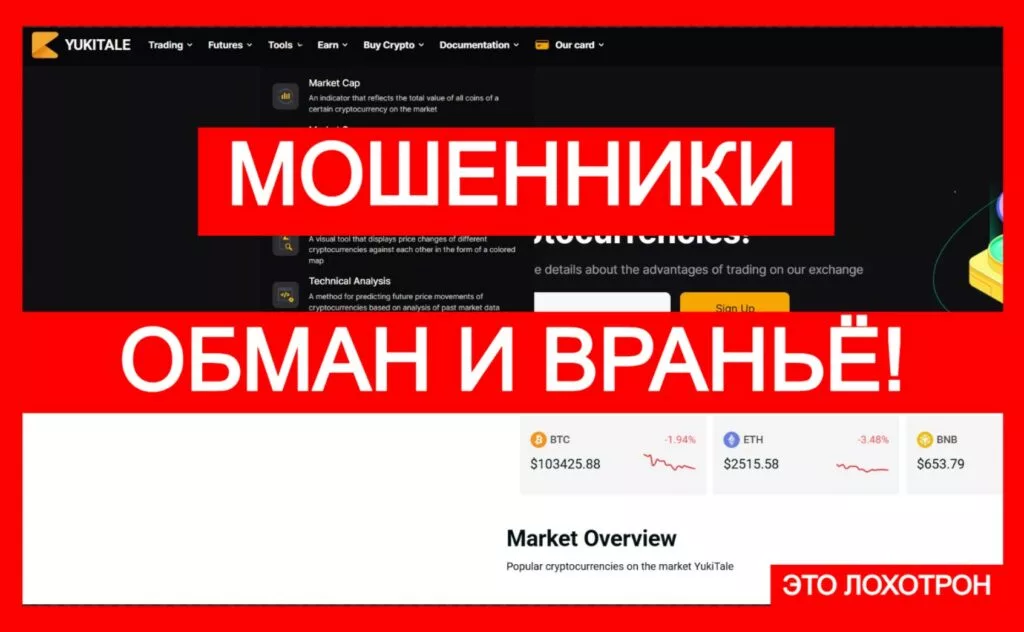 YukiTale (hiddenblock.net) — остерегайтесь обмана с криптоарбитражем
