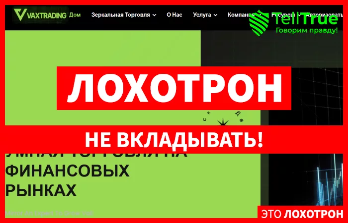 VaxTrading