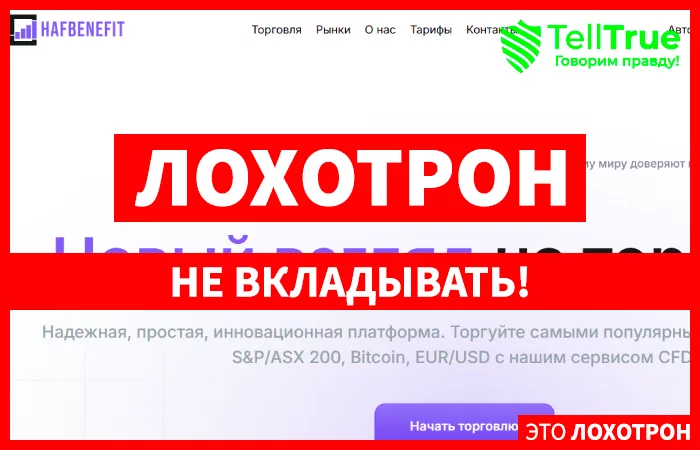 HAFBenefit