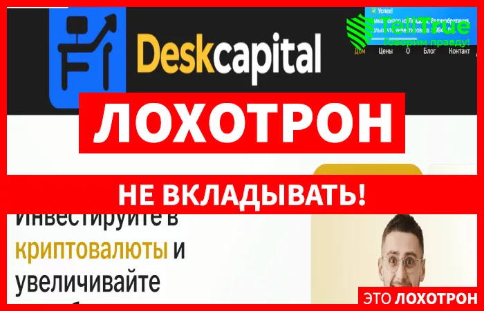 Deskcapital