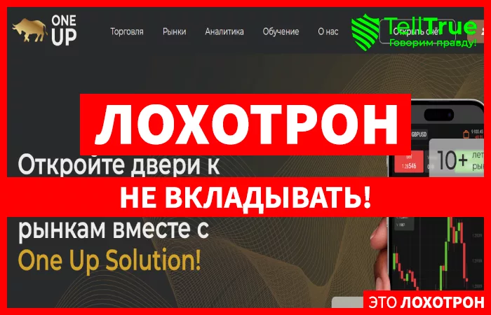 One Up Solution