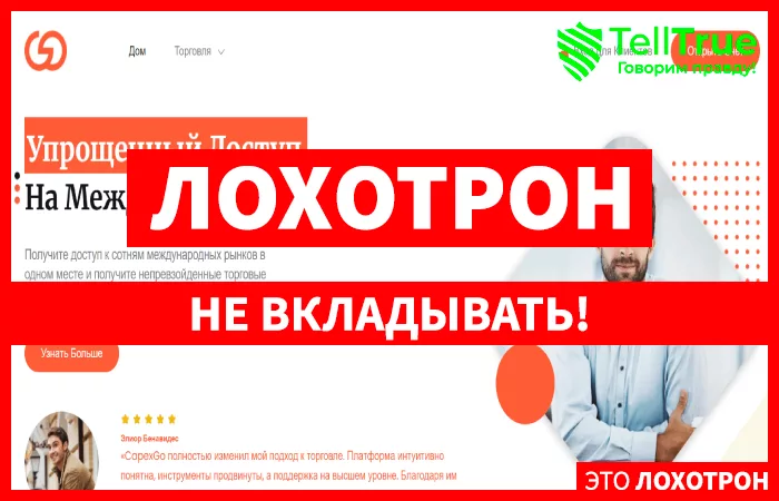 CapexGo