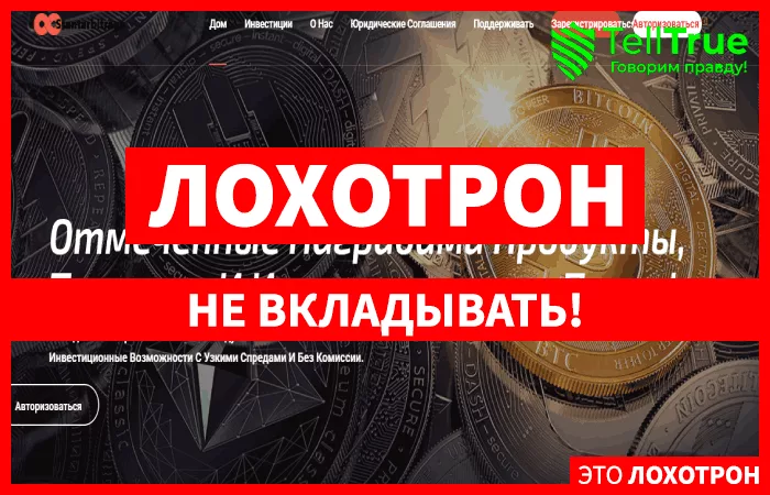 Stantarbitrage