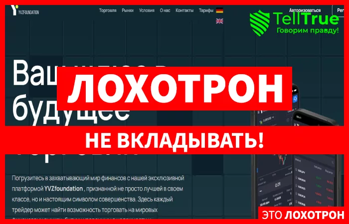 YVZfoundation
