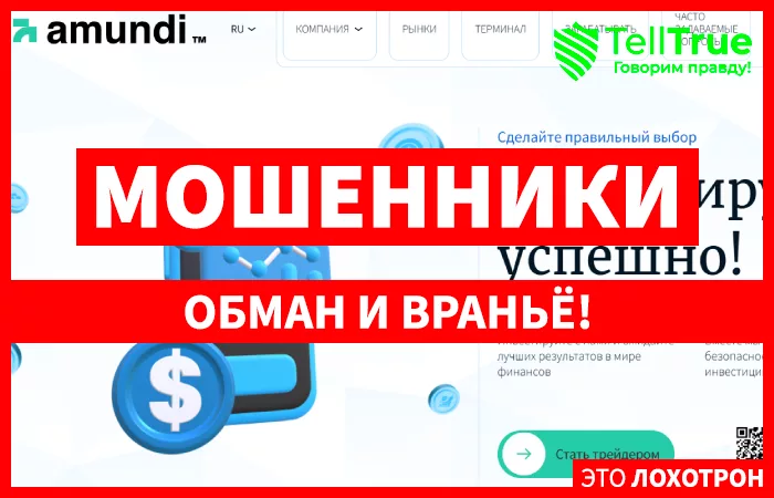 Amundi