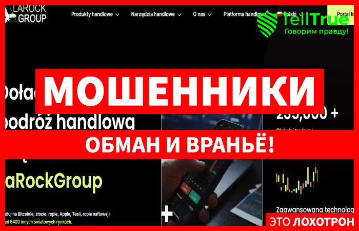 LaRockGroup
