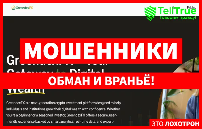 GreendexFX