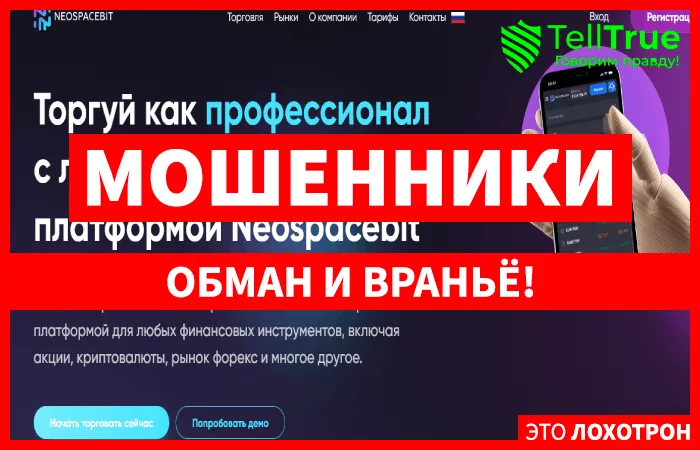 Neospacebit