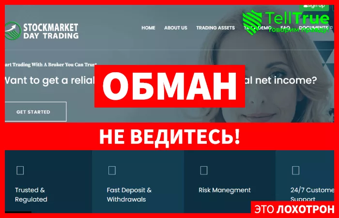 STOCKMARKET DAY TRADING