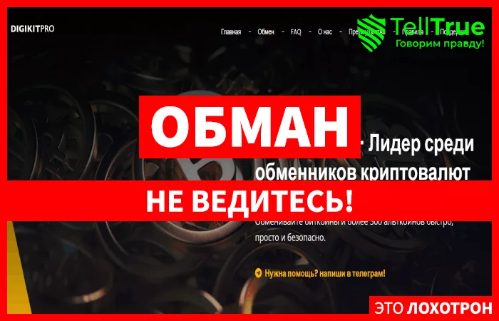 DigikitPro