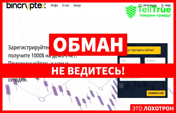 Binex Сrypt