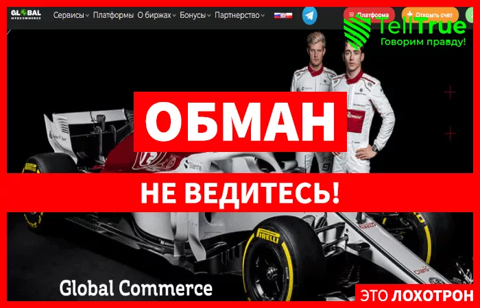 Global Commerce