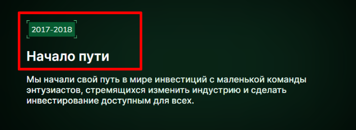 Gorvint период работы